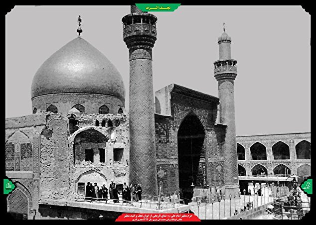 النجف أشرف - منظر تاريخي لرواق وقبة وأكليل مرقد الإمام علي (ع)