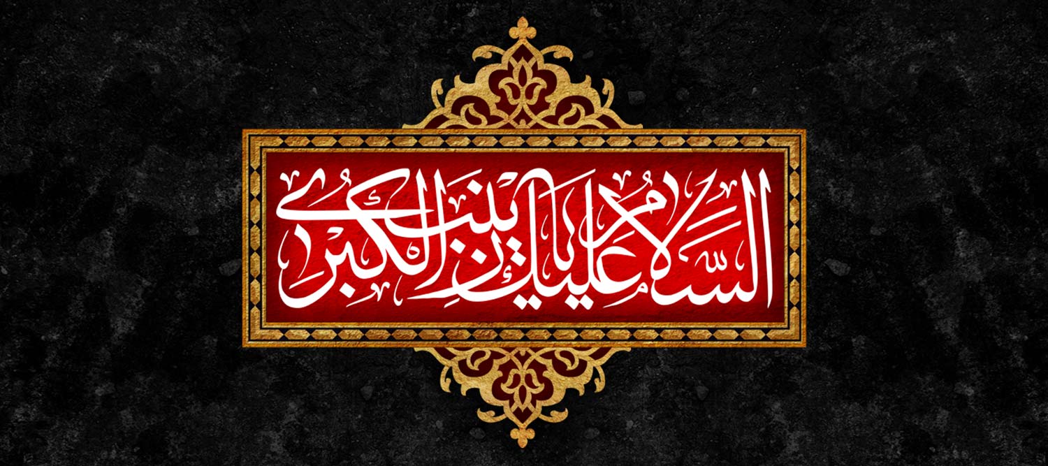 سال روز وفات حضرت زینب سلام الله علیها تسلیت باید