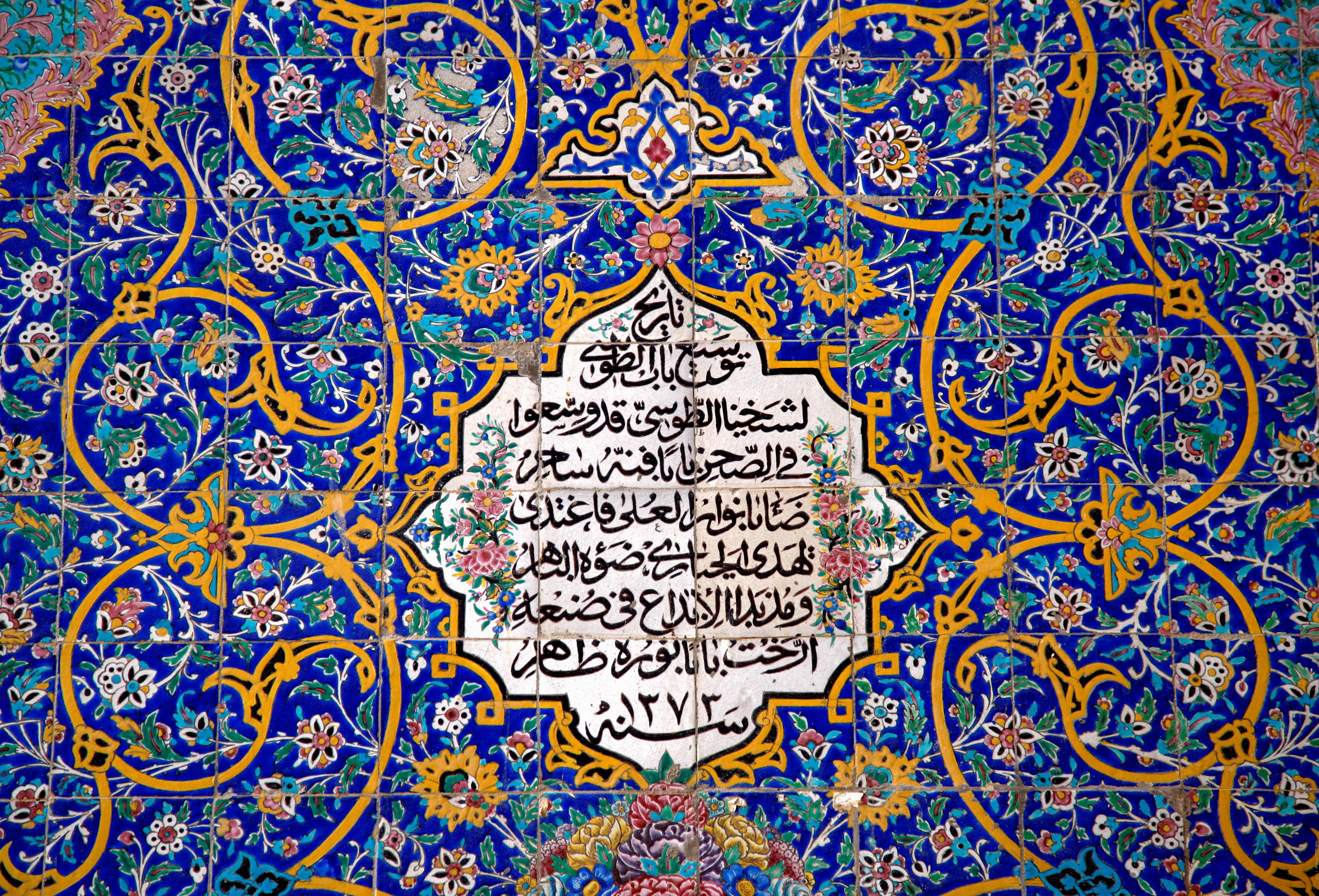 نمایی از کاشی کاری حرم مطهر امام علی (ع)