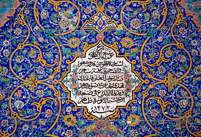 نمایی از کاشی کاری حرم مطهر امام علی (ع)