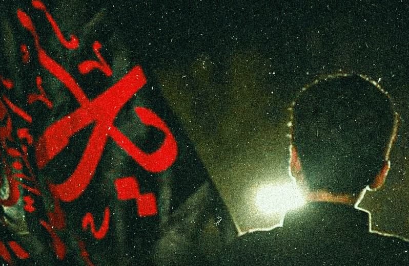 نوکری امام حسین و اهل‌بیت (علیهم‌السّلام)